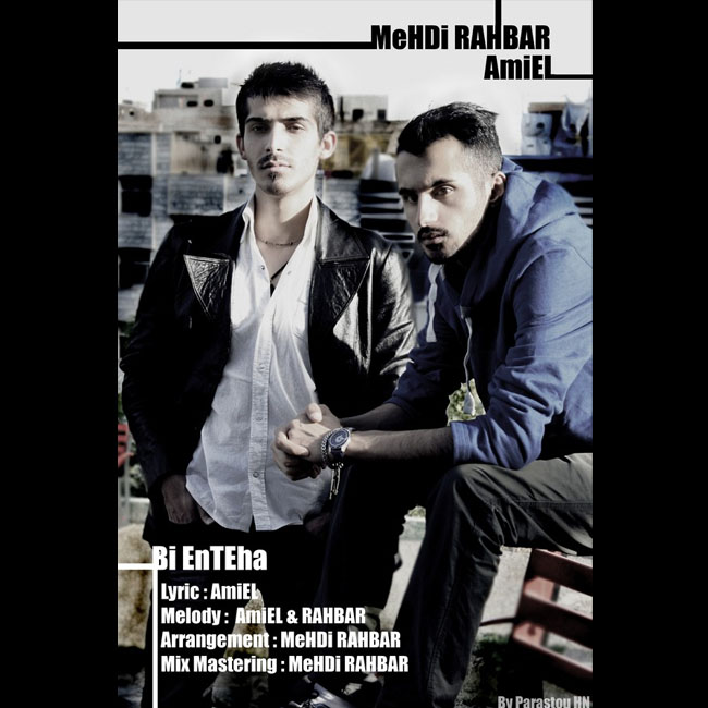 دانلود آهنگ بی انتها